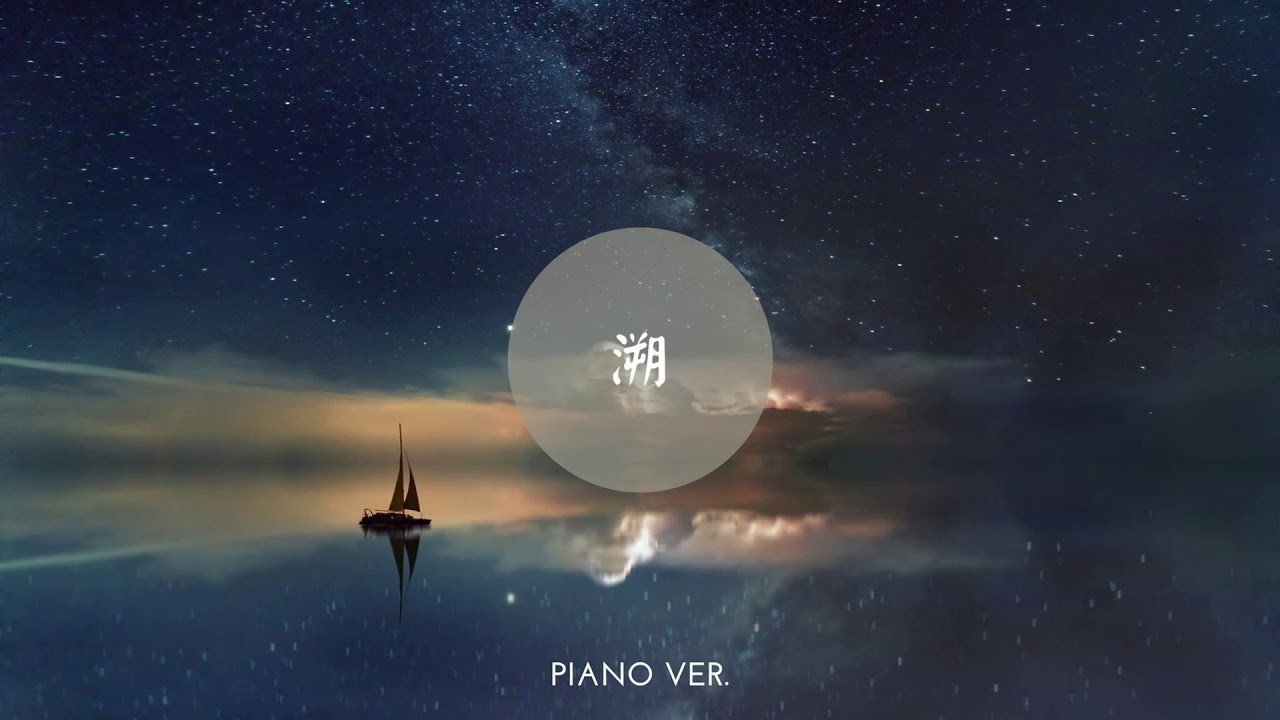 CORSAK & 馬吟吟｜溯 Reverse｜Piano ver.