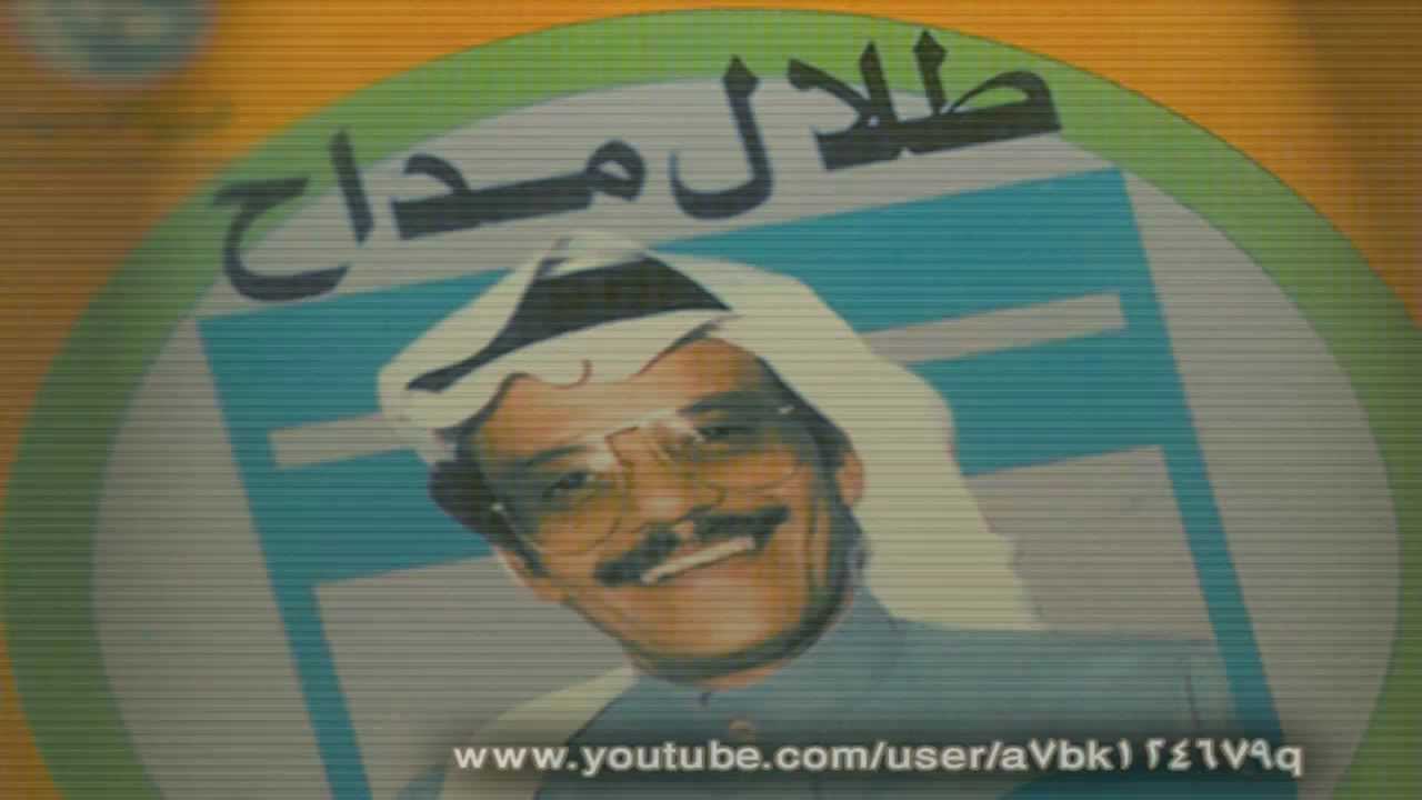 طلال مداح / يابديع الجمال : جلسة