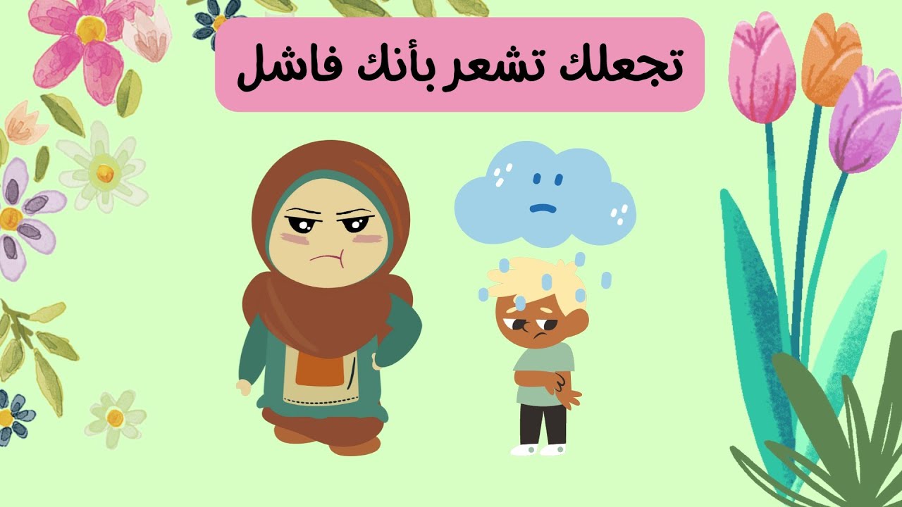 الأم النرجسية