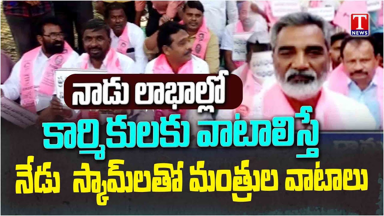 Putta Madhu, Miryala Rajireddy F2F, Comments On Congress Govt Over Singareni Scam | T News