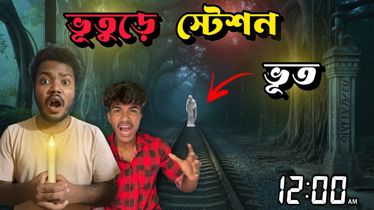 Spending the Night in a Haunted Railway Station ‼️😱