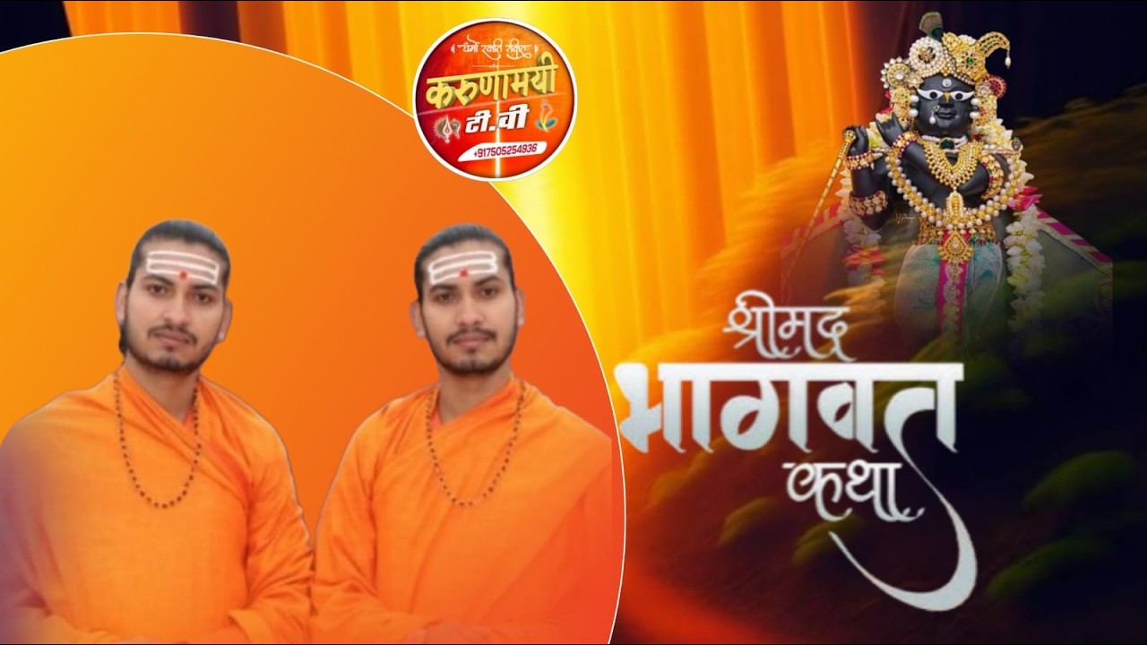 LIVE 📍 Shri Mad Bhagwat Katha || Acharya Ram Shyam Ji || 🪴Jalaun #shortsfeed