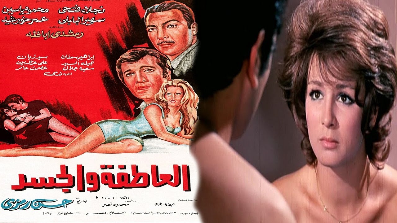 فيلم العاطفة والجسد كامل بدون حذف ( للكبار فقط )