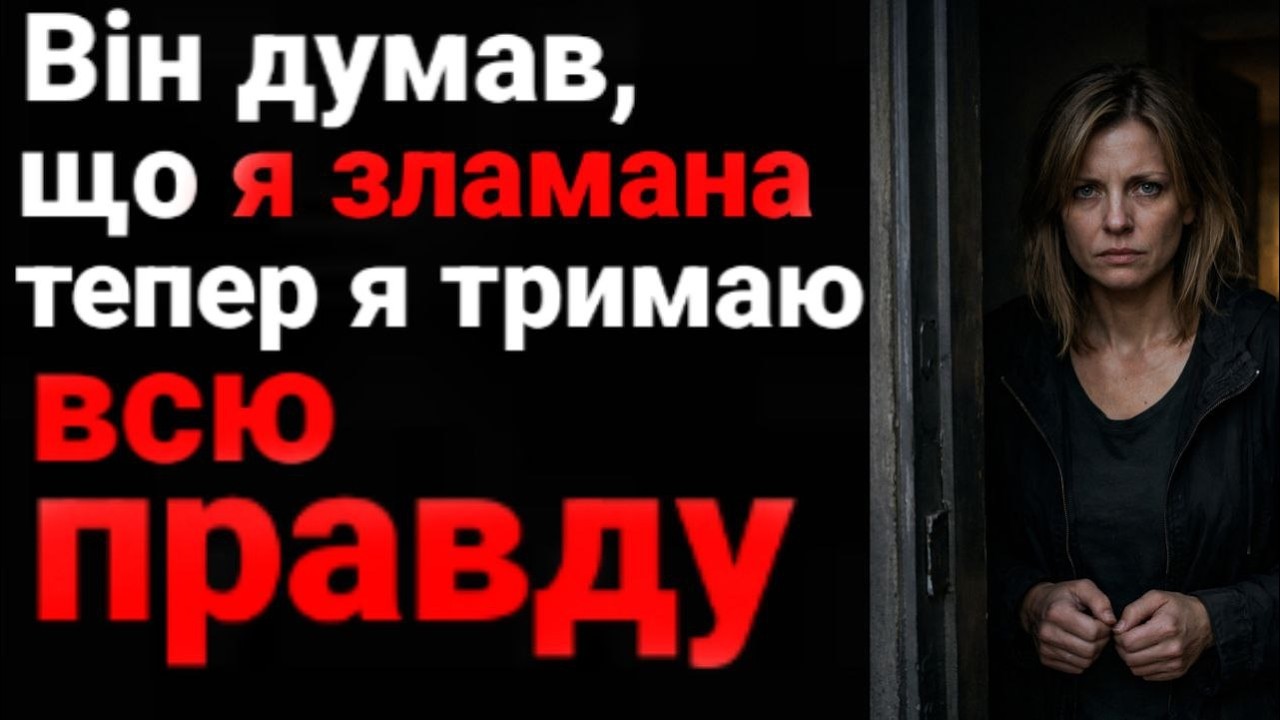Сергій сказав Олені ти сильна і вона довела це через біль втрат і самотність