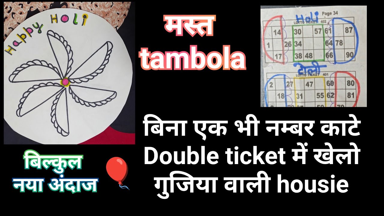 Holi Kitty Party Games 2026🎈| Gujiya theme Games for ladies  | Holi special tambola game | tambola 