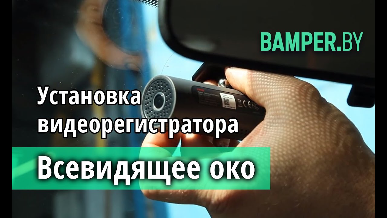 Как установить видеорегистратор