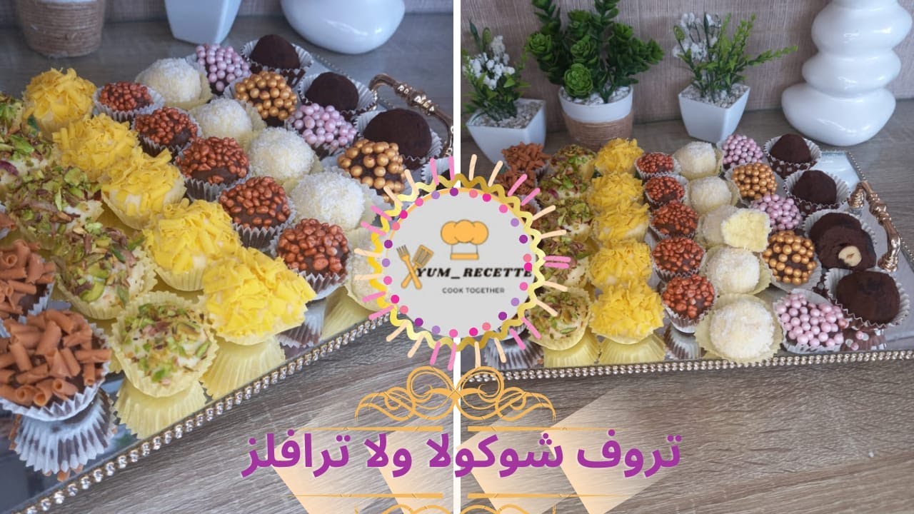 1*Truffe chocolat et tiramisu  طريقة عمل كرات ترافلزاو تروف شكولا وتيراميسو بطريق بسيطة