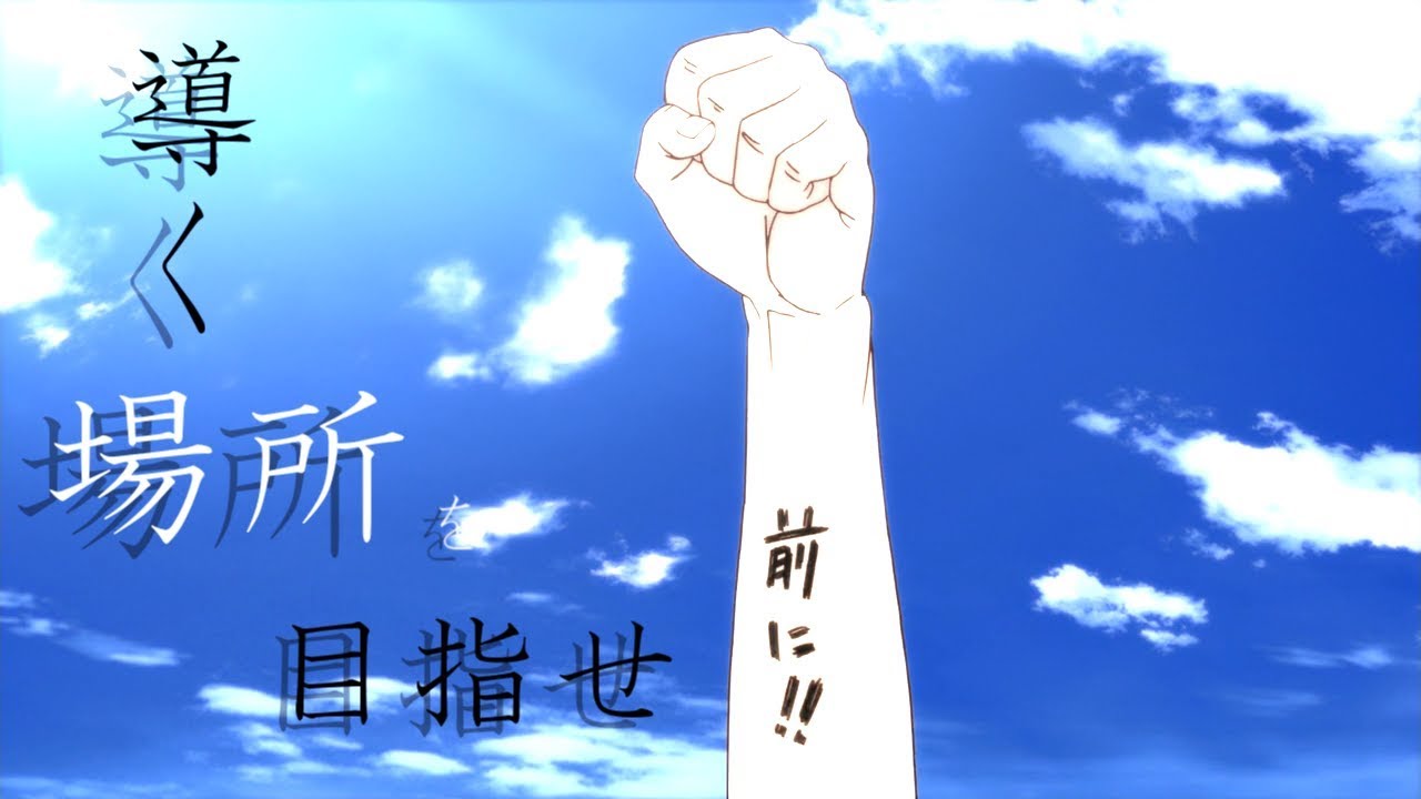 【風が強く吹いている】君という名の翼【MAD】