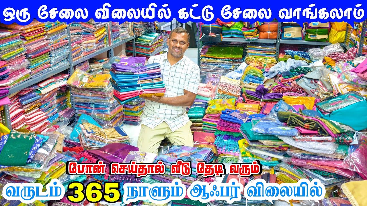 ஈரோட்டில் கலக்கும் வேலன் சில்க்ஸ் ஒரு சேலை விலையில் கட்டு சேலை வாங்கலாம்