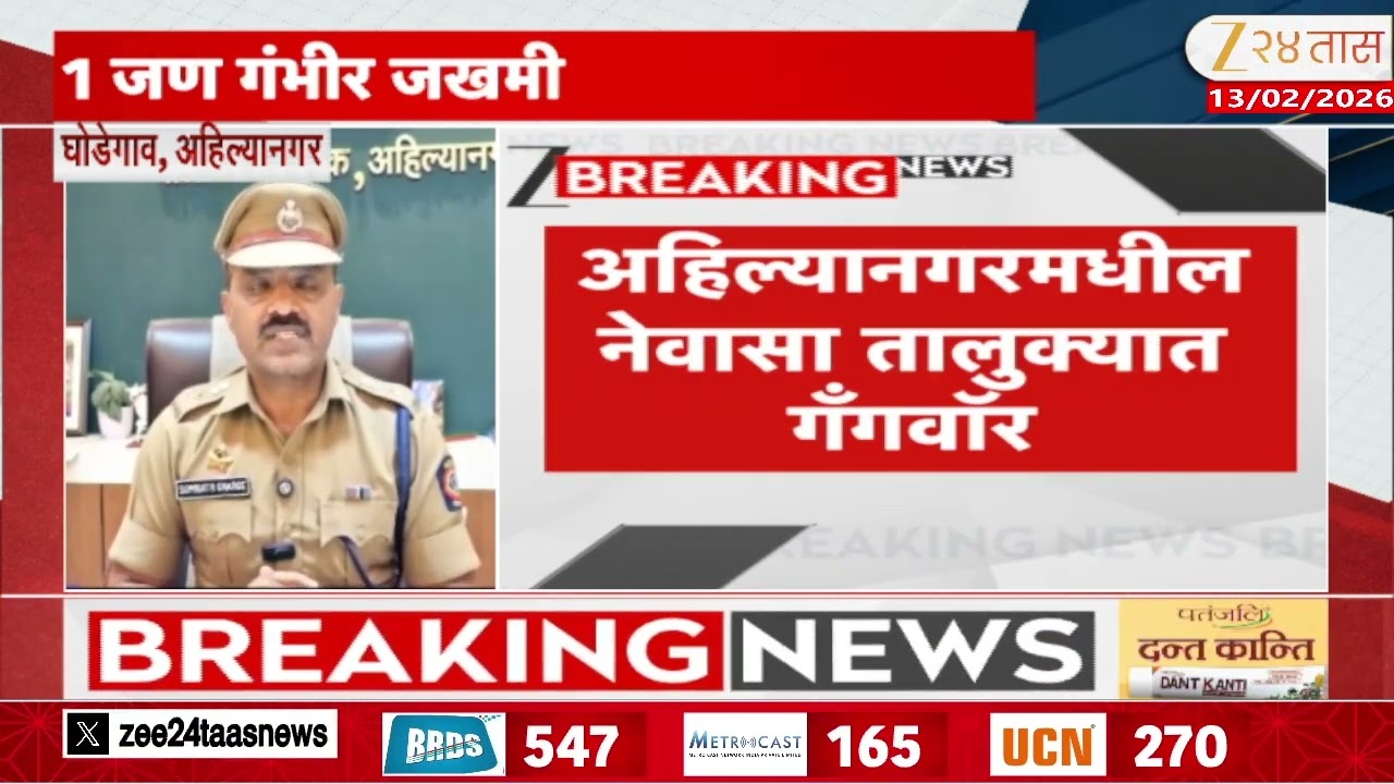 Ahilyanagar Gang War News | अहिल्यानगरच्या नेवासा तालुक्यात गँगवॉर; घोडेगाव गोळीबारात एकाचा मृत्यू 1