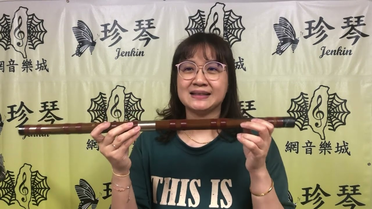 竹笛百寶箱 - 笛子 發聲 指法 音階 入門 線上 教學 曲笛 梆笛 中國笛 dizi get start
