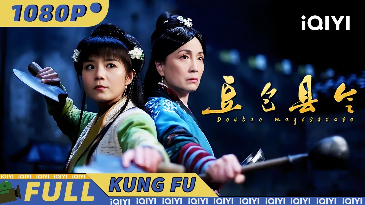 【Multi Sub】五尺县令血战救红颜 诛狼破局揭血刃弑父案真相！《豆包县令》Doubao Magistrate | 动作 | 悬疑 | #潘长江 #苑琼丹 | iQIYI功夫影院