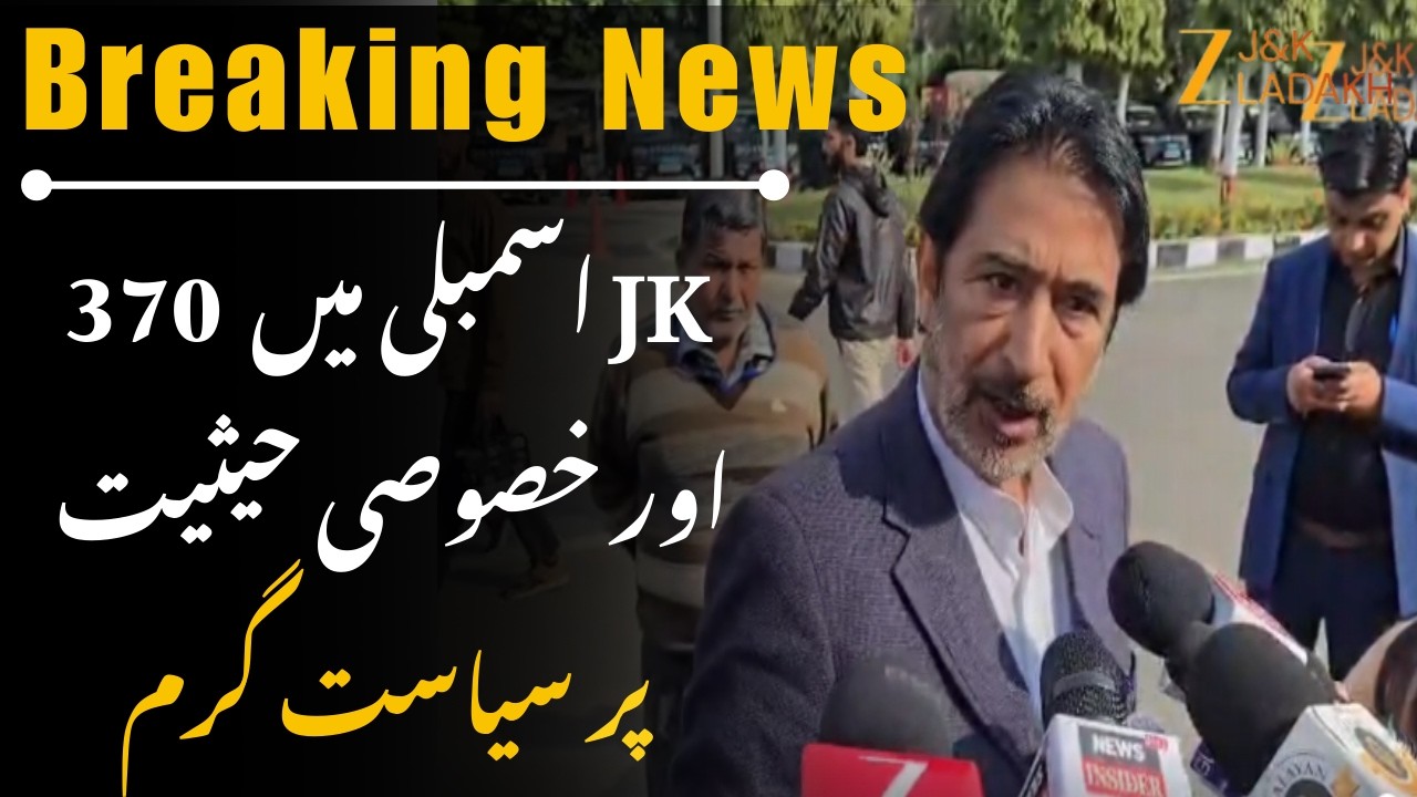 J&K Assembly Heats Up Over Article 370 & Special Status, GA Mir Speaks Out
