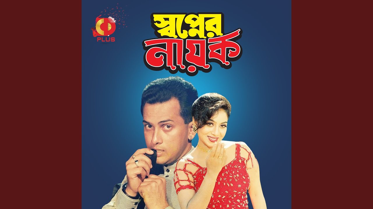 Chokhe Chokhe Ami Rekhechi Tomaye