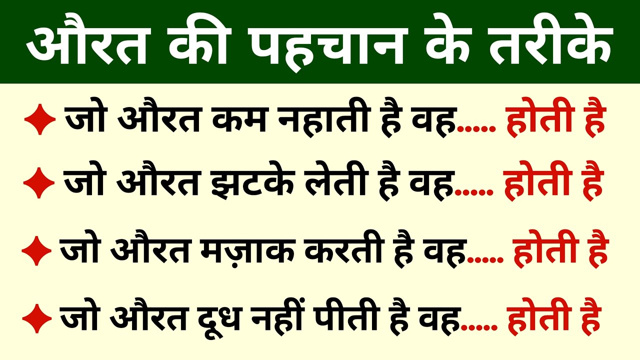 औरतों की राज़ की बातें | Aurton Ki Raaz Ki Batein | Hakeem Luqman | Rumi Quotes Deen 24