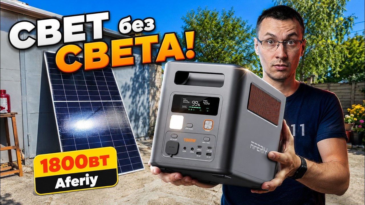 ВОУ! МОЩНАЯ, ТИХАЯ и ЛЕГКАЯ! Aferiy AF P180 Pro на 1800 Вт в РЕАЛЬНЫХ ТЕСТАХ