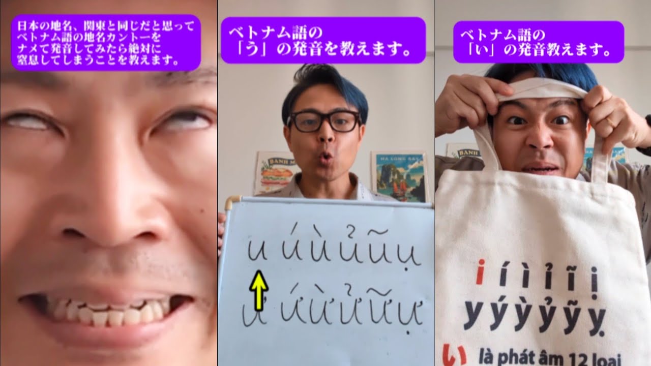 【ベトナム語教えますシリーズ】ベトナム語の発音から絶対に言ってはいけない言葉まで！21～30