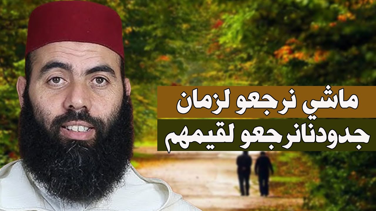 الأخوّة الإيمانية فريضة ماشي اختيار...ذ- ياسين العمري