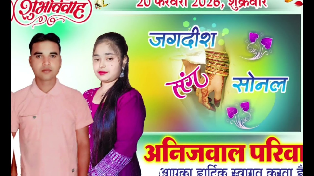Jagdish bamanwas ki shadi ka song singar kr devta #singar #anijwal #bamanwas #kittu #meenageet 