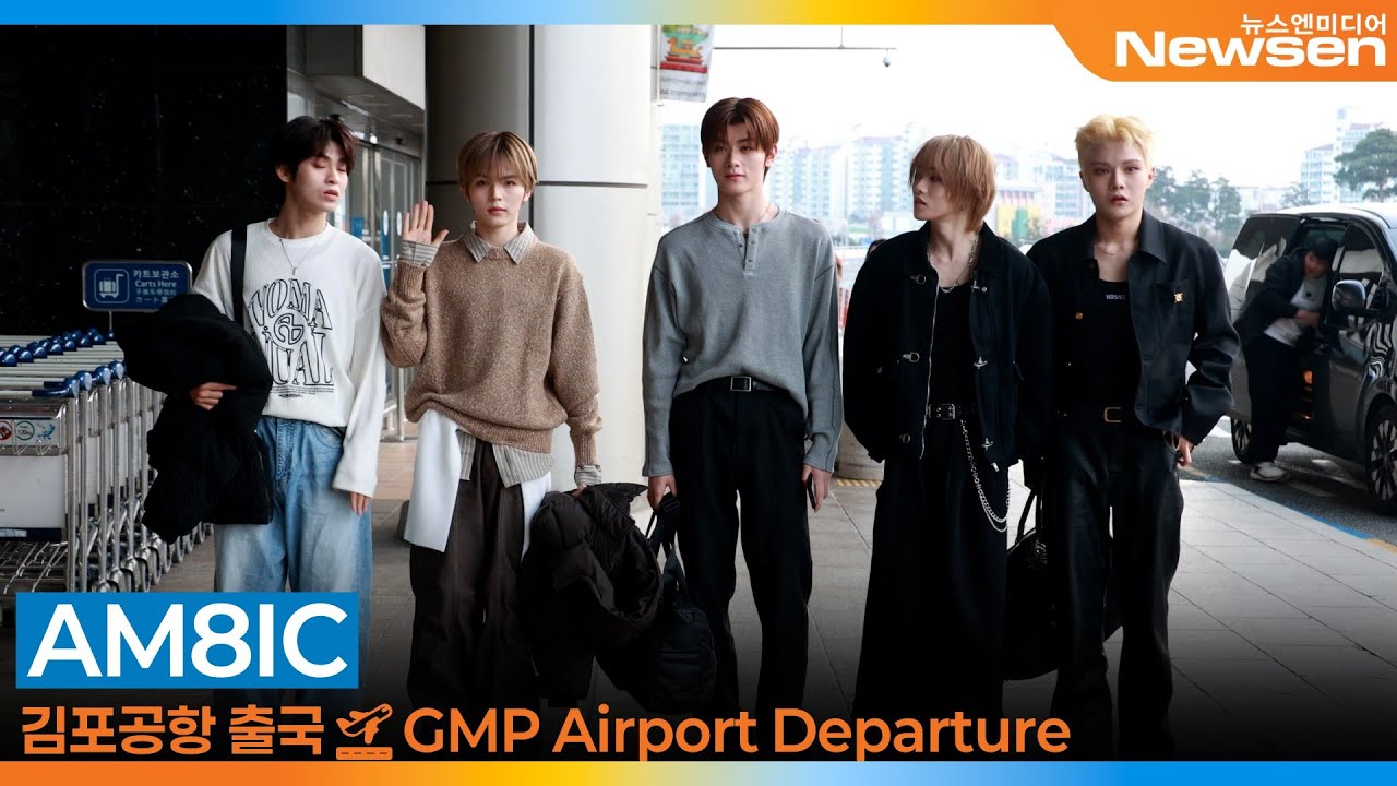 엠빅, 김포국제공항 출국✈️AM8IC Airport Departure 2025.12.10 Newsen