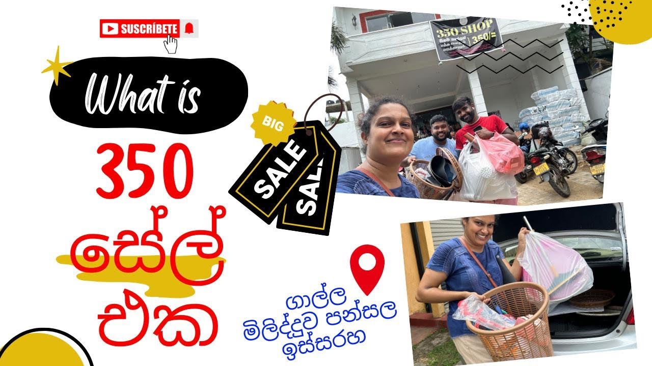 350 කඩේ | ගාල්ලට ඇවිත් | anyitem ඕනම එකක් 350 යි | Sale ගාල්ල මිලිද්දුව |අවුරුද්දට කලින්ම බඩු ගන්න