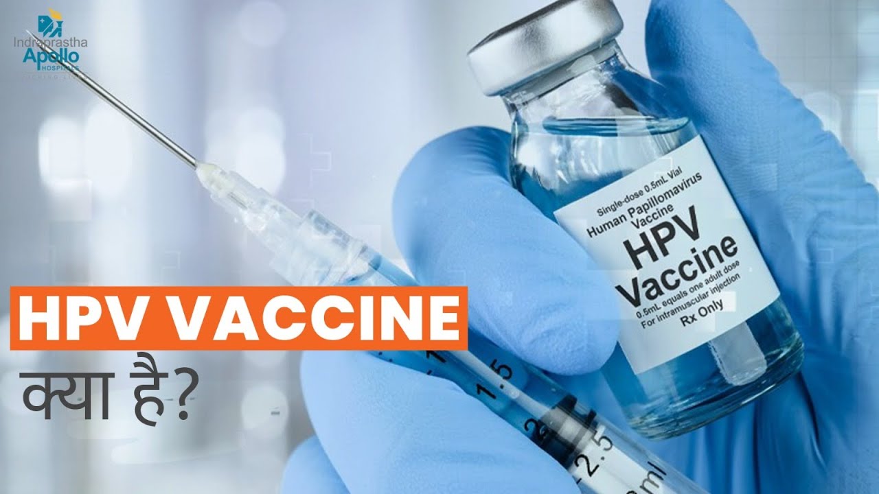 HPV Vaccine क्या है? | Dr Sarika Gupta | Apollo Hospital