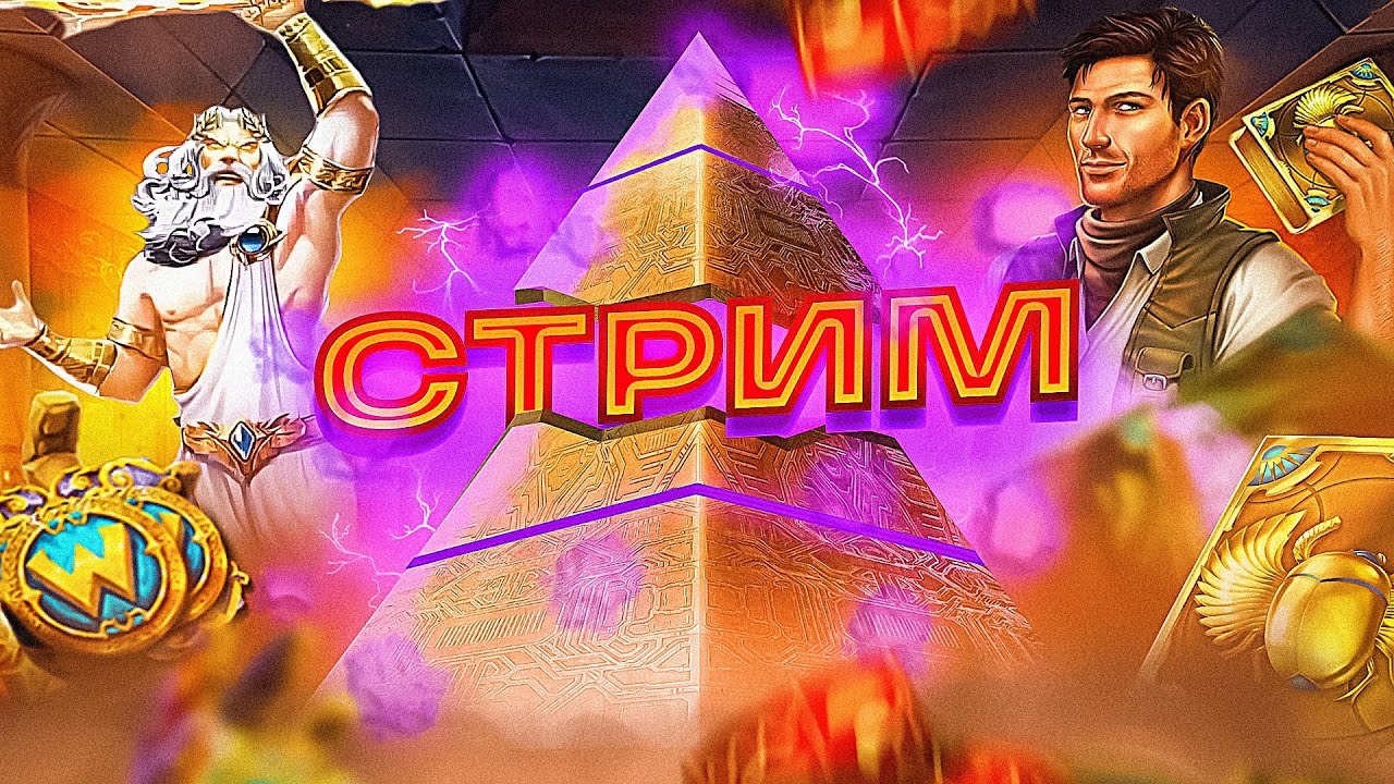 КАБАНИМСЯ В АППАРАТАХ, ЗАНОСИМ МАКСВИН  #frg #zloy #lord #shorts #maxwin #slot