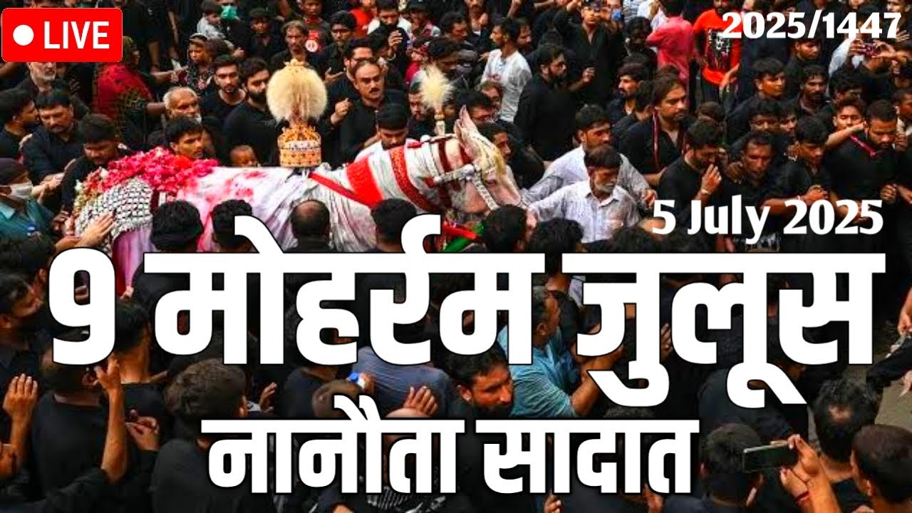 🔴Live Juloos 9 Moharram 2025 | Nanauta Sadat Saharanpur