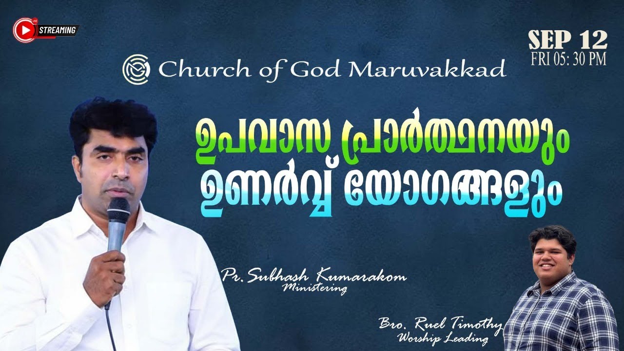 🔴LIVE| PR. SUBHASH KUMARAKOM| FASTING PRAYER & REVIVAL MEETING| DAY-1| SESSION- 2