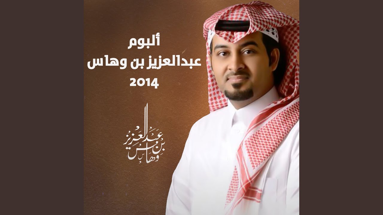 رحلة العمر