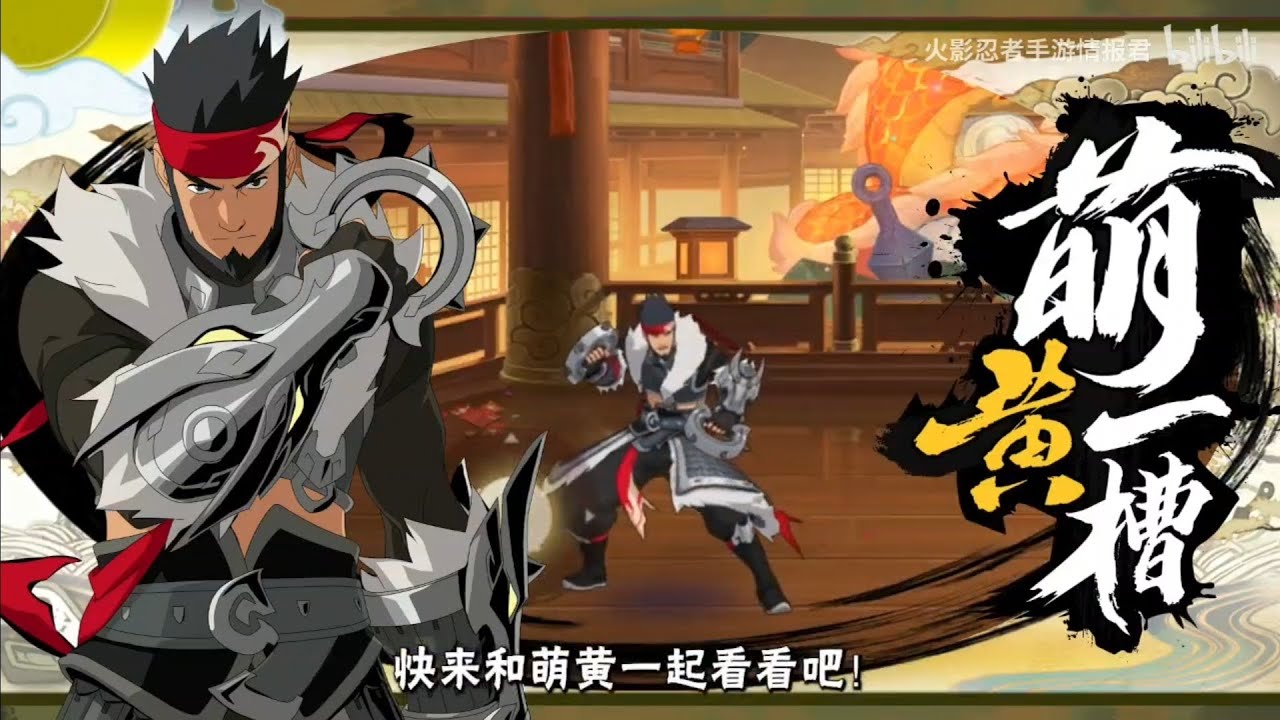 Full Skill Gameplay Asuma CNY | Naruto Mobile Fighter