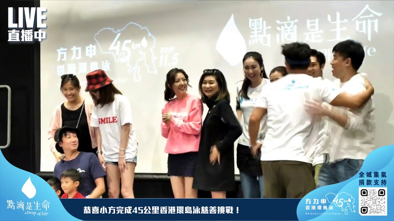 方力申香港環島泳45公里慈善挑戰