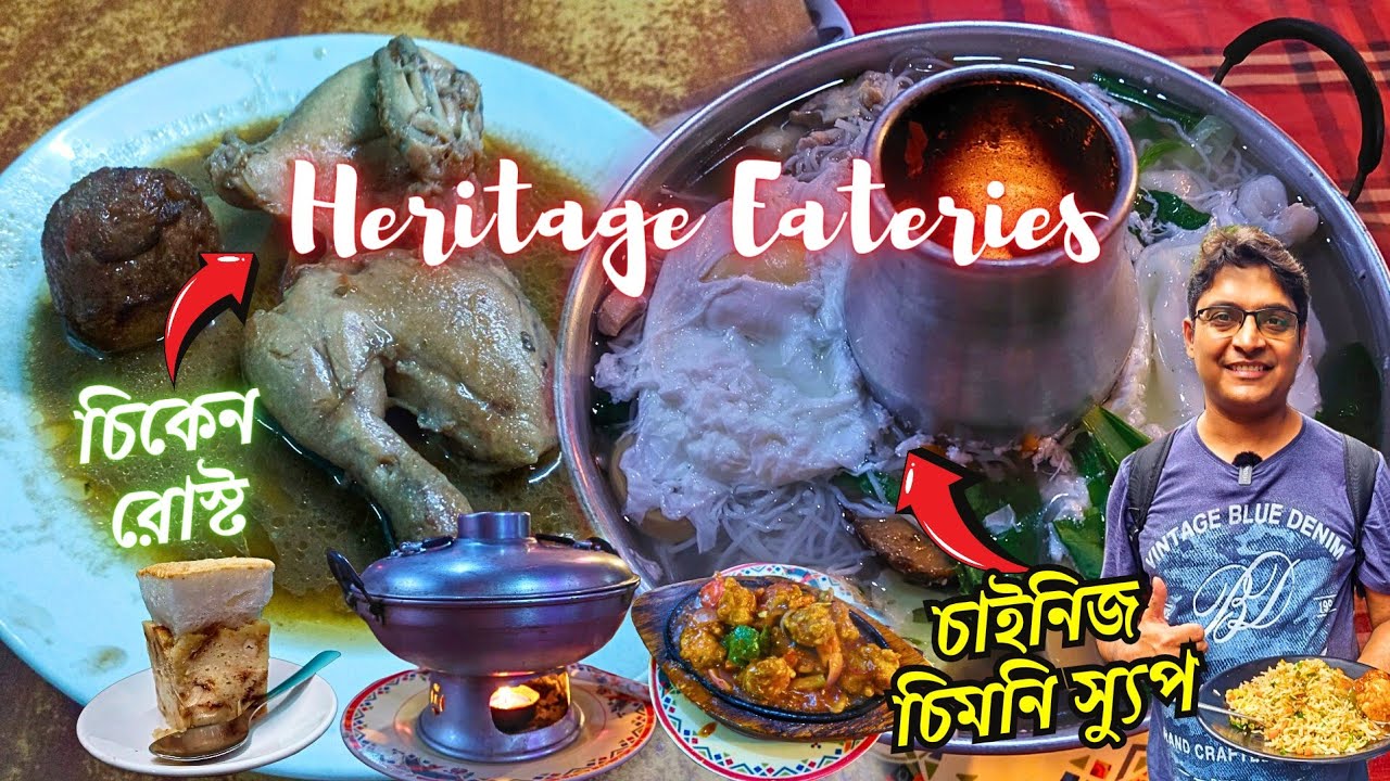Famous Heritage Eateries of Kolkata | Campari | Cafe | Nu Wan Li | Famous Chimney Soup in Kolkata