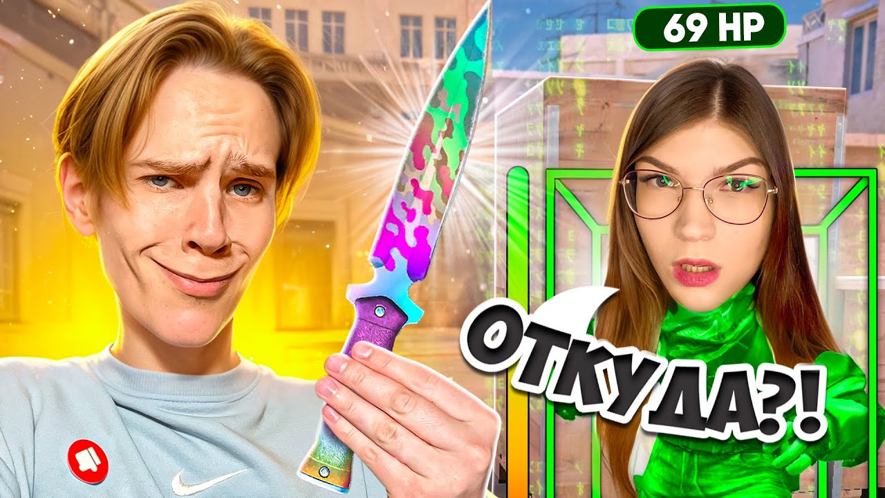 ЗАТРОЛЛИЛ свою ДЕВУШКУ ЧИТАМИ❗️ У МЕНЯ МИМИКРАЙ 👈 не байт*