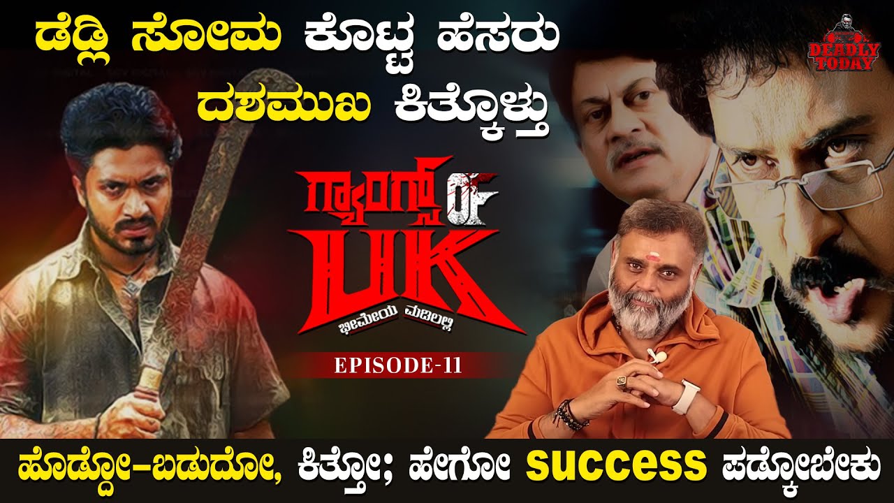 Gangs of UK: EP 11: Deadly Soma ಕೊಟ್ಟ ಹೆಸರು Dashamukha ಕಿತ್ಕೊಂಡ್ತು! | Ravi Srivatsa | Deadly Today