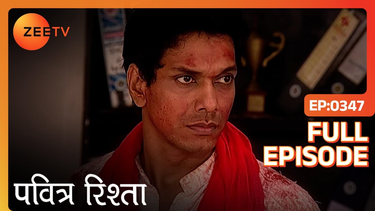 Pavitra Rishta | Full Ep 347 | Jaywant ने Manav को ठहराया workers की मौत का ज़िम्मेदार | Zee Tv