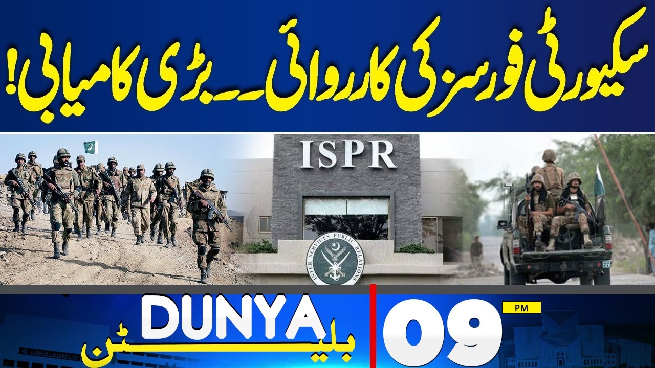 Pak Army In Action | Security Forces Conduct Successful Operation | 09PM Dunya News Bulletin