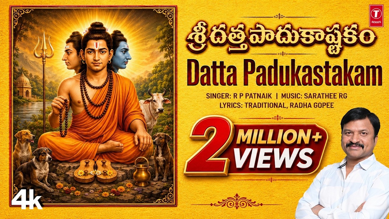 Datta Padukastakam- శ్రీ దత్త పాదుకాష్టకం | Video With Lyrics| R.P Patnaiak,Radhagopee,Sarathee RG🙏🙏