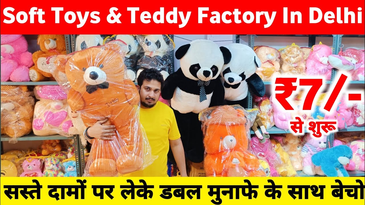 टेडी बियर की फैक्ट्री Teddy Bear Wholesale Market In Delhi Sadar Bazar | Soft Toys Manufacturer