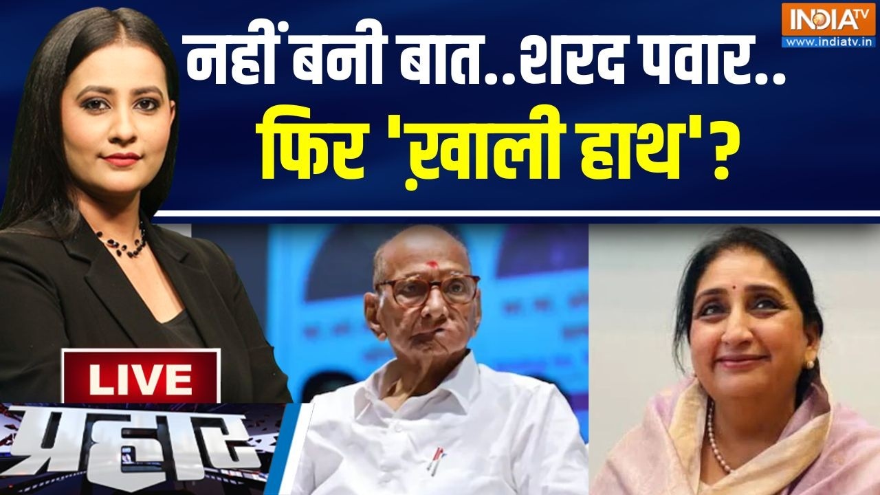 Maharashtra Politics Live: अजित दादा के बाद..महाराष्ट्र में सियासी 'भूचाल' | Sharad Pawar | Sunetra