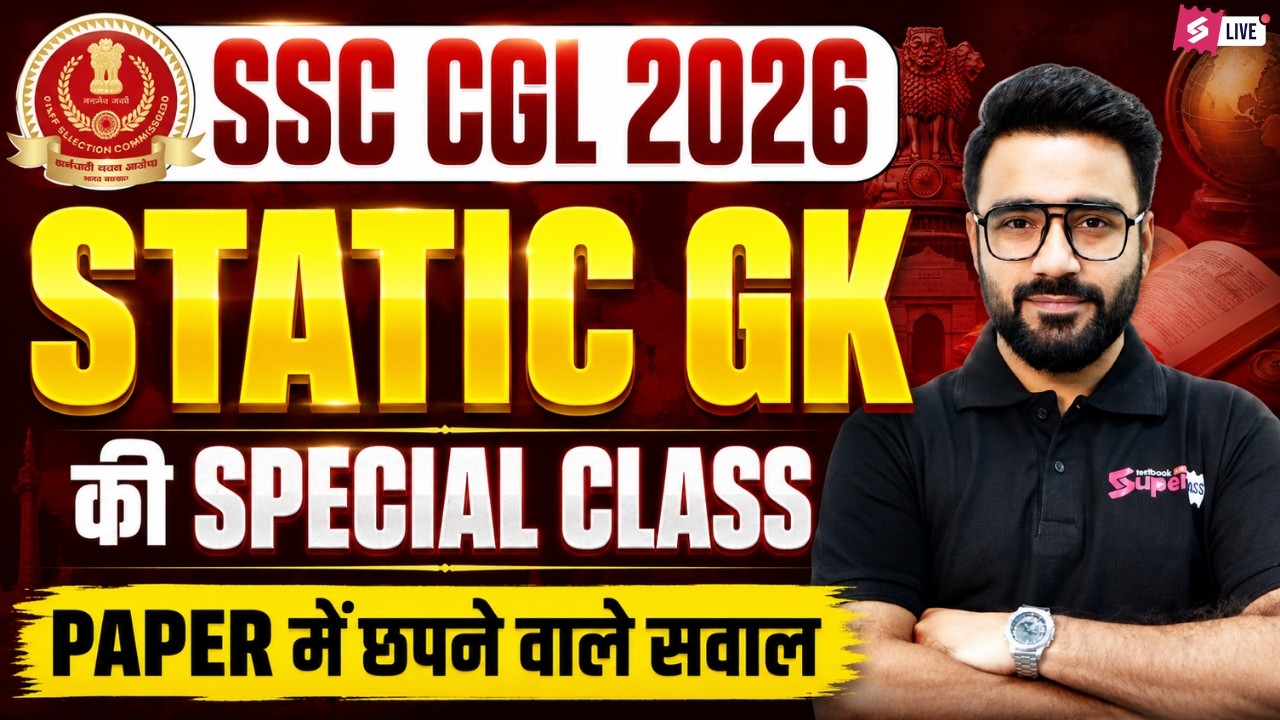 Static GK for SSC CGL 2026 | SSC CGL Static GK | Static GK for SSC Exams | Static GK by Sahil Madaan