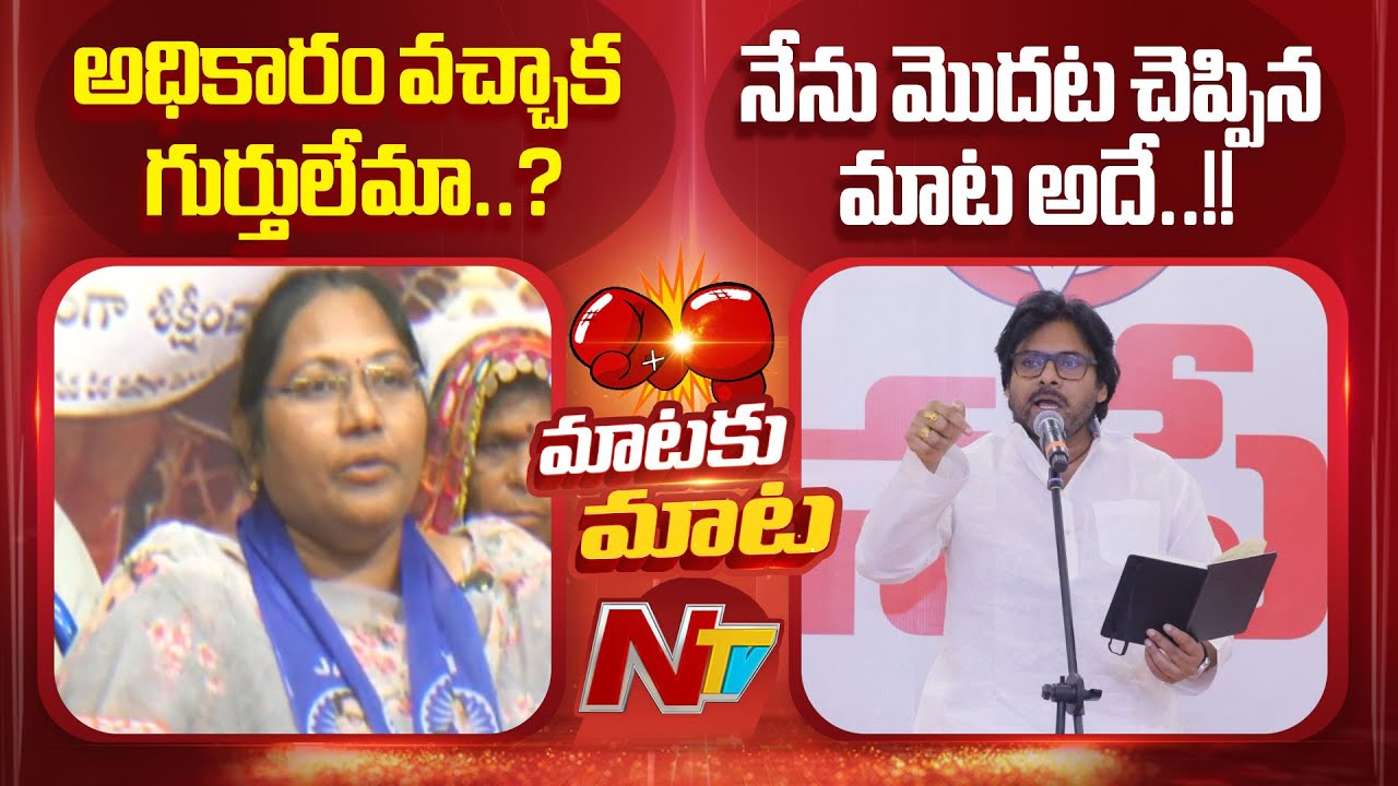 War Of Words Between Pawan Kalyan & Sugali Preethi Mother | NTV Telugu