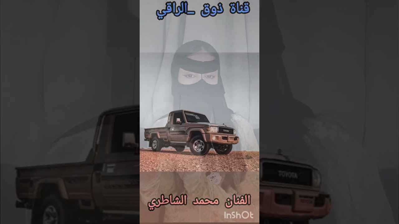 الفنان محمد الشاطري |||تسجيل قديم|||من (الارشيف)