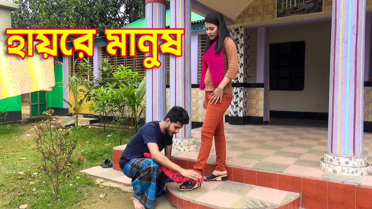 ম্যাডামের চরিত্র । জীবন বদলে দেওয়ার মতো শর্ট ফিল্ম । New Natok । hahakar tvc