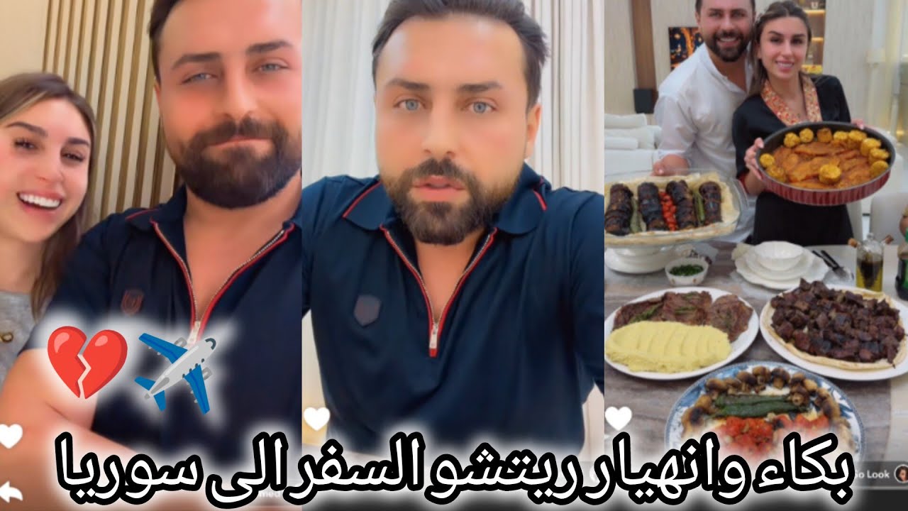 ريتشو وننوش _ بكاء وانهيار ننوش من الفرحه السفر الى سوريا 💔✈️رد فعل ريتشو مفاجاه لولادي
