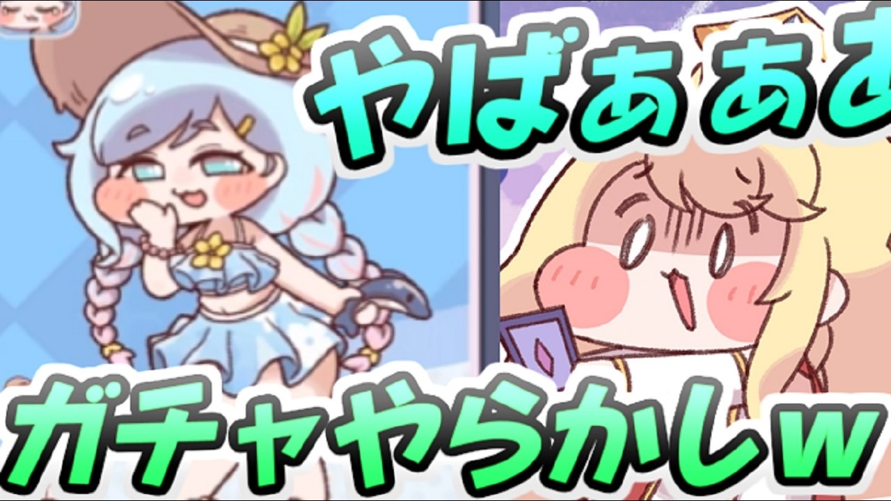 トリッカル 新キャラのナイアガチャでまたやらかしちゃった回ｗ　レイ太