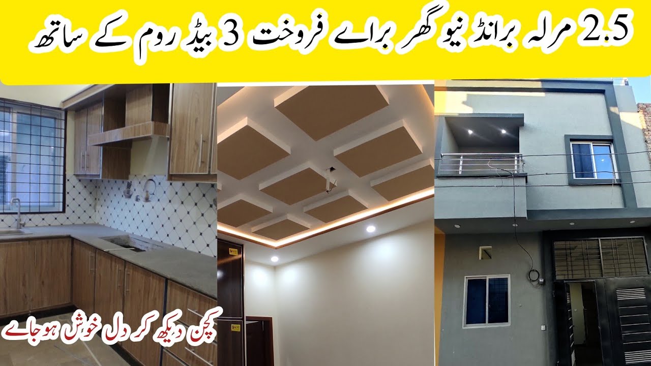 2.5 Marla Brand New Beautiful House For Sale in Lahore