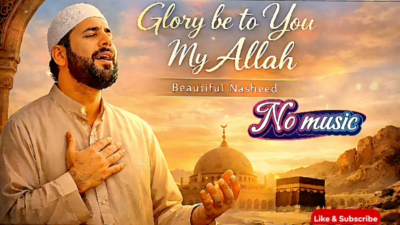  No Music Nasheed 2026 | Glory Be To You My Allah | Halal Islamic Nasheed