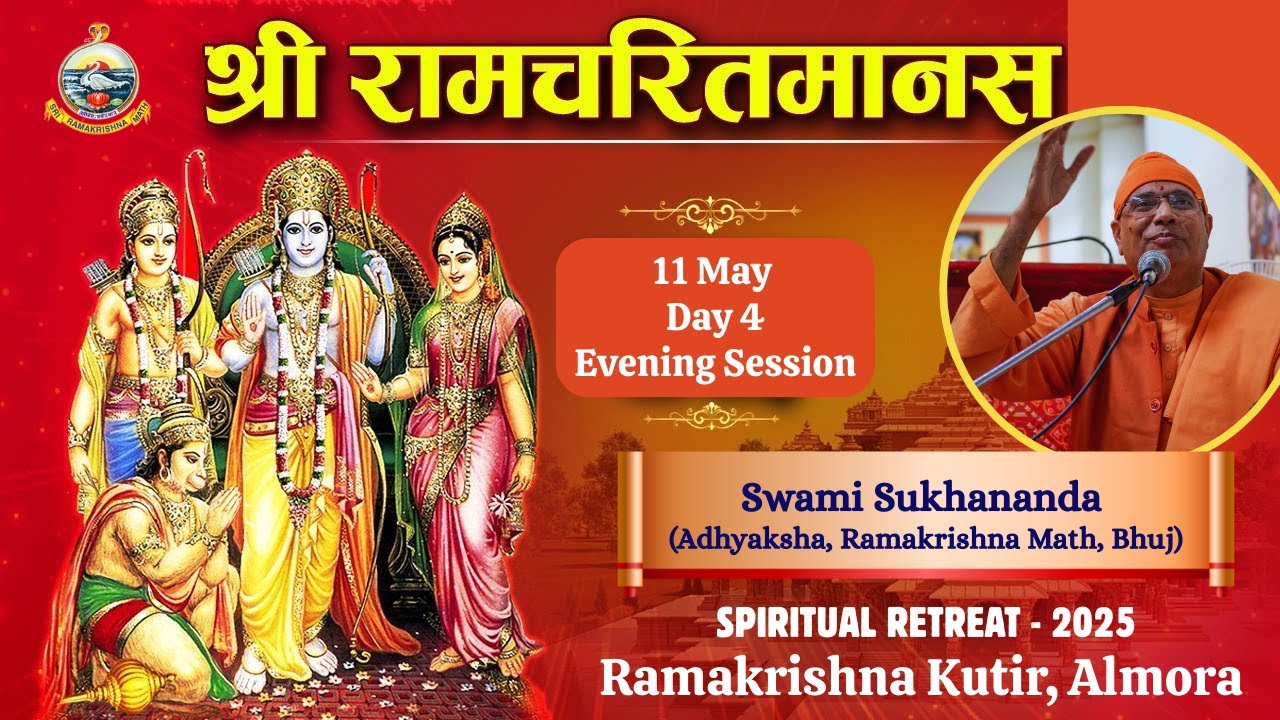 Ramacharitmanas by Swami Sukhananda (Session-4)
