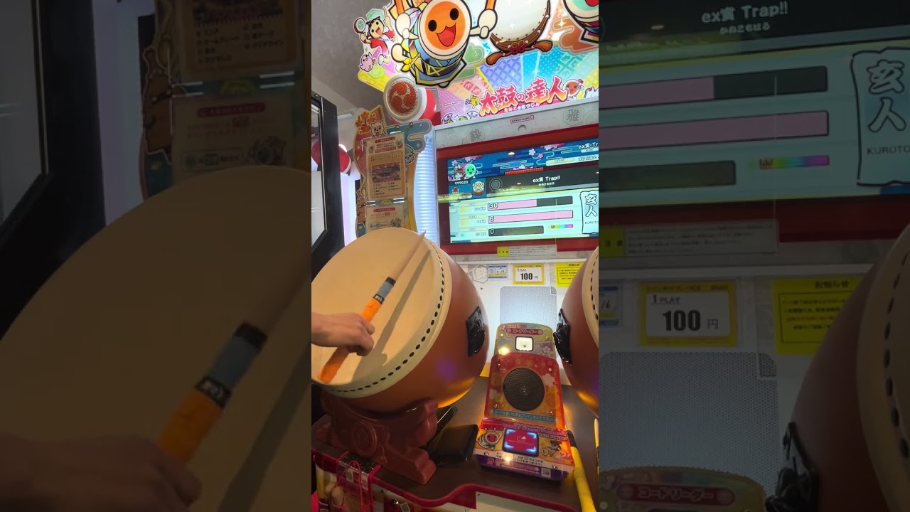 1番惜しいていく!!#中一 #太鼓の達人 #太鼓 #ゲームセンター #ゲーム #玄人 